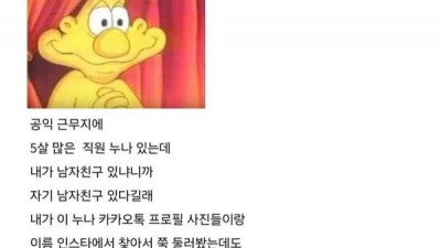 왜 나한테 거짓말 쳤어요??