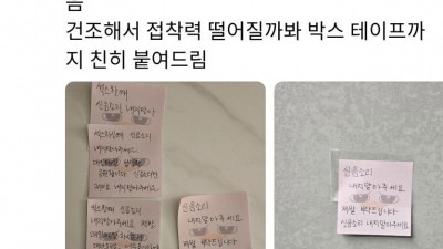 ㅅㅅ할때 신음소리 내지 마세요