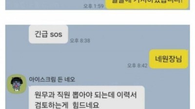 제약회사 영맨의 일상