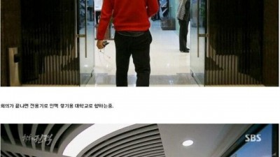 대륙 재벌 2세의 일상