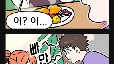 밥 빨리 먹는 남친 대처법