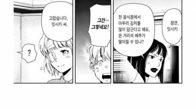 한국인을 얕본 일본 만화가의 한계