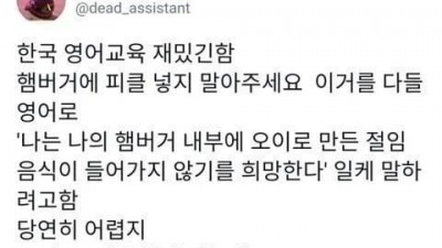 한국 수능영어가 재밌는 이유