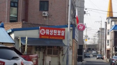 외래종