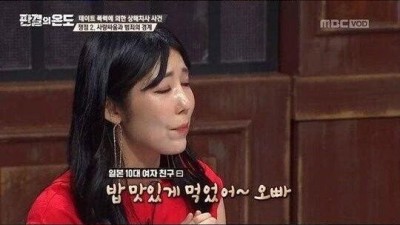 사유리가 말하는 일본의 기묘한 데이트폭력