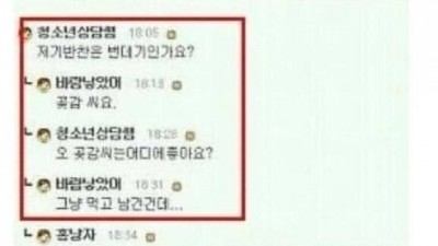 댓글 난독 모음