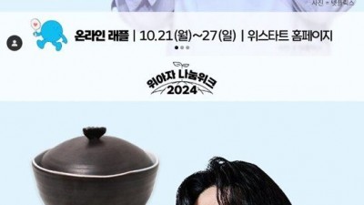 흑백요리사 참가자들이 내놓은 애장품.JPG