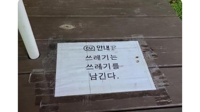 편의점 사장이 남긴 명언