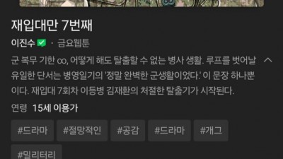 제목만 봐도 소름돋는 신작 웹툰.jpg