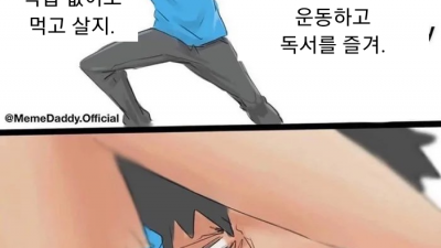 난 매일 ㅅㅅ를 2~3번해. 직업 없이도 먹고 살지