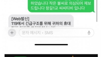 CCTV 보다가 산불 발견한 유저.jpg