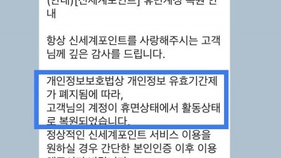 요즘 개인정보 잘 털리는 이유가 있었구만