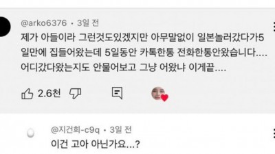 4박 5일 일본여행 다녀온 소감