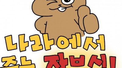 교육 만화