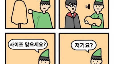 옷가게에서 옷 입고 튄 사연