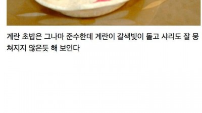북한에서 상류층을 위한 초밥집 수준
