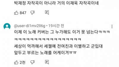 원곡자가 부르는 헤어지자 말해요