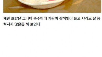 북한에서 상류층을 위한 초밥집 수준