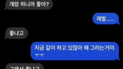 혼인신고 하는데 전 여친 연락옴ㄷㄷ