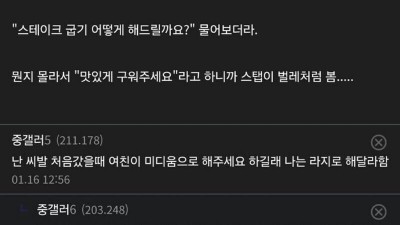 여친이랑 아웃백 가본 애들 있냐?