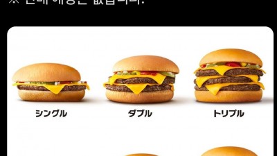 치즈버거로 뇌절하는 일본 맥도날드
