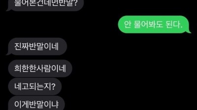 중고 문의 레전드ㅋㅋ