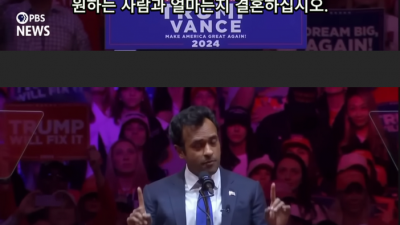 틀린말 하나 안하는 트럼프 지지연설