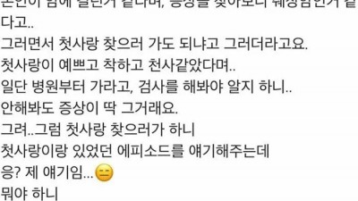 신랑이 첫사랑 찾으러 가고 싶대요