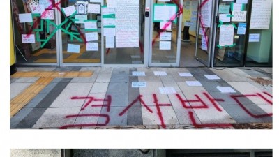 동덕여대 시위 근황