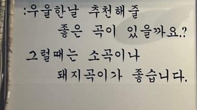 우울한날 추천해줄 좋은 곡