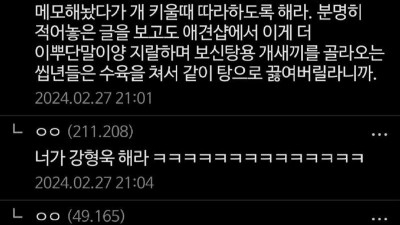 말투주의] 개 ㅈ문가가 알려주는 실패없는 반려견 선별법.
