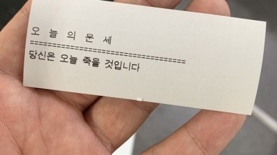 오늘의 운세