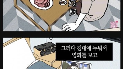 우리가 하고 있는 연애