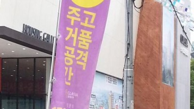 1억 주고 거품 공격