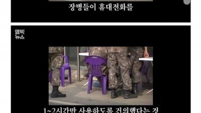 양구 상인들이 군인들 휴대폰 사용시간 조정요구 했던 이유