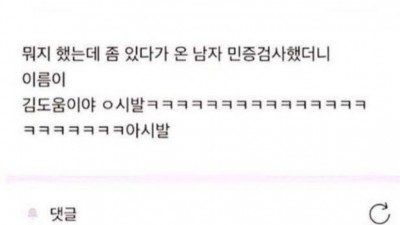 술집에서 알바하는데 남자들이 야 도우미도 불러라고 하더라