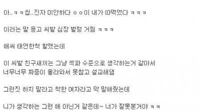 내친구가 내 짝사랑 女랑 ㅅㅅ 했음(후기 포함)