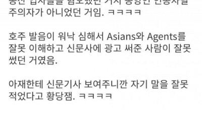 동양인에게 집 안 판다는 호주 아재.