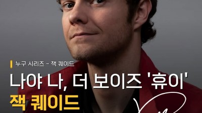 잭 퀘이드