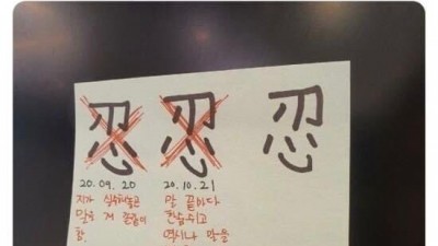 여친방에서 본 참을인 자