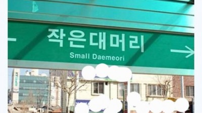 탈모인 화나게 하는 정류장