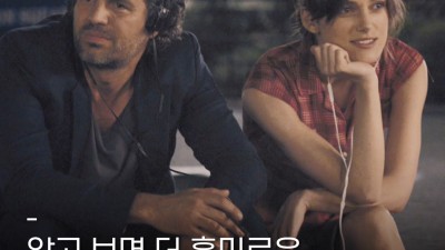 비긴어게인 비하인드