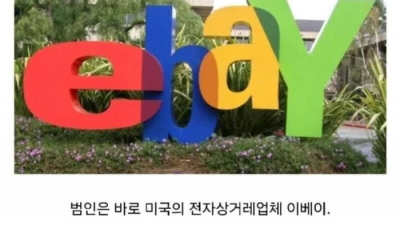미국 대기업의 레전드급 치졸함 .jpg