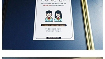 중학생은 안받는다는 스터디카페..jpg