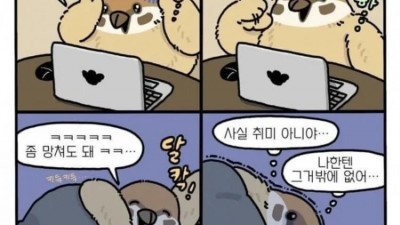 커뮤에서 이미지 망한 사람 특징 ㄷㄷㄷ..jpg