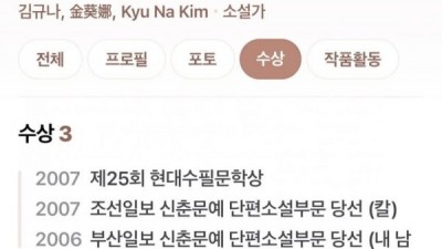 노벨문학상 한강 비난작가 김규나 다양성, 동의하지 않을 권리