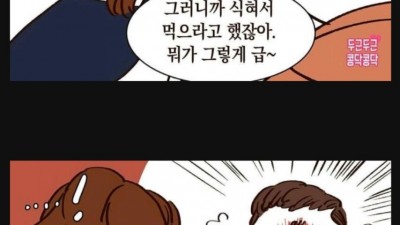 애인과 같이 식사할때 특징