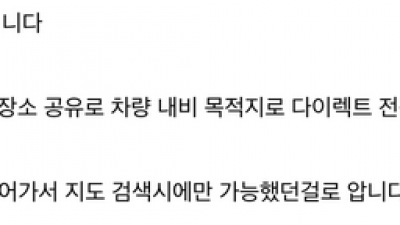 현대차 이번 내비 업데이트 숨겨진 신기능