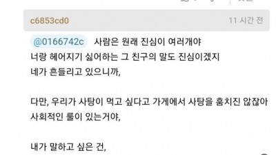 애인이 딴 놈이랑 잤다