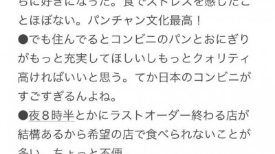 한국에서 1년동안 살아본 일본인이 느낀점
